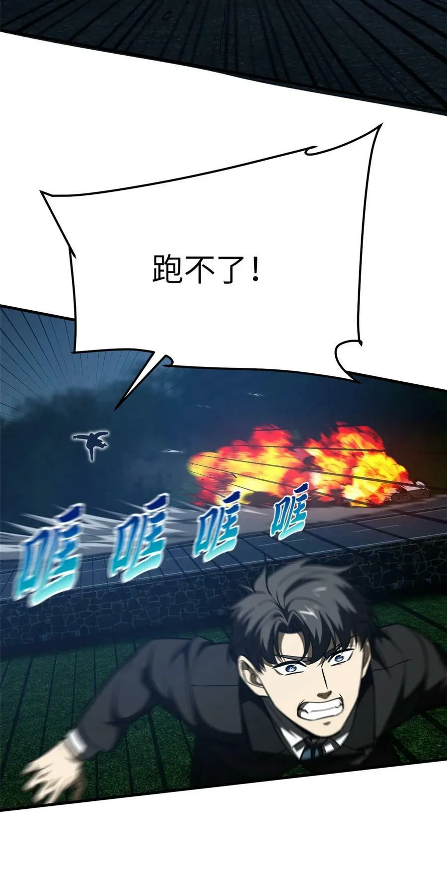204 大佬救命 第32页