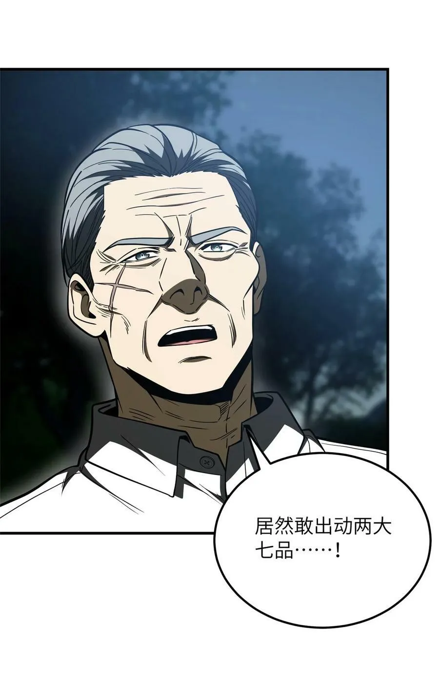 204 大佬救命 第35页
