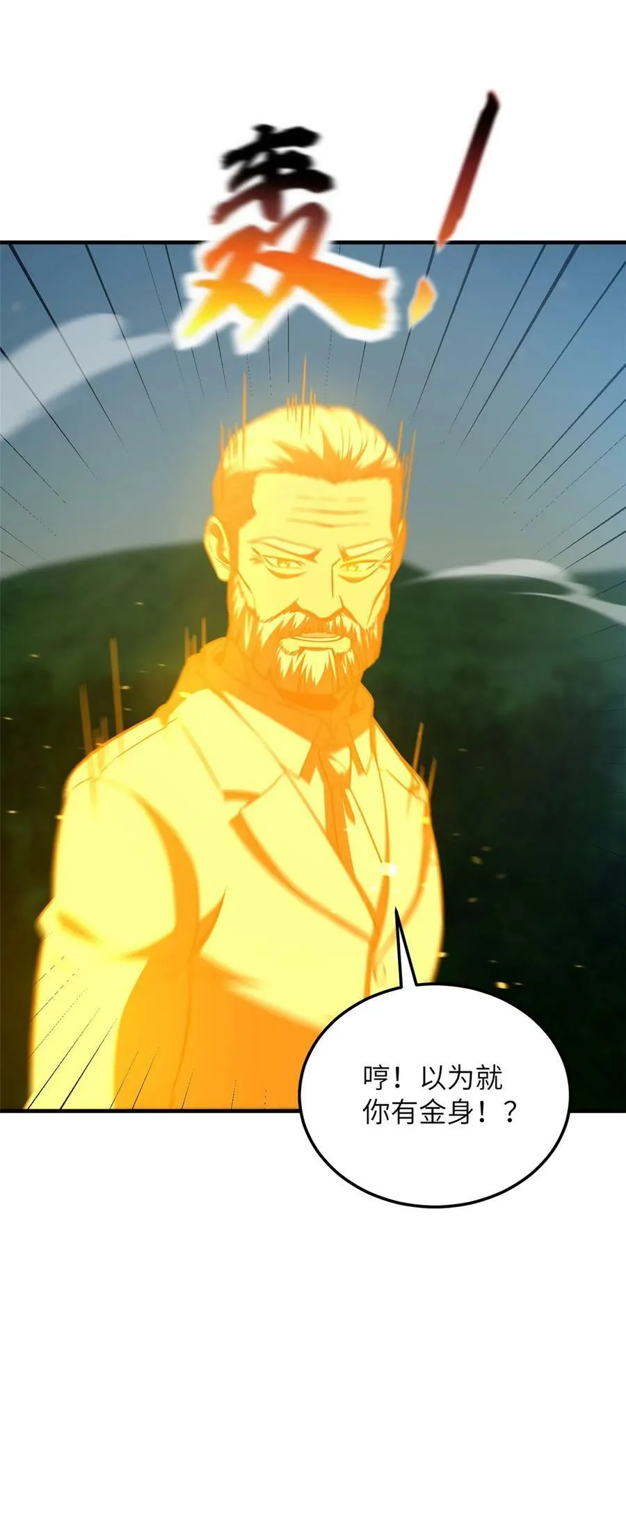 204 大佬救命 第48页