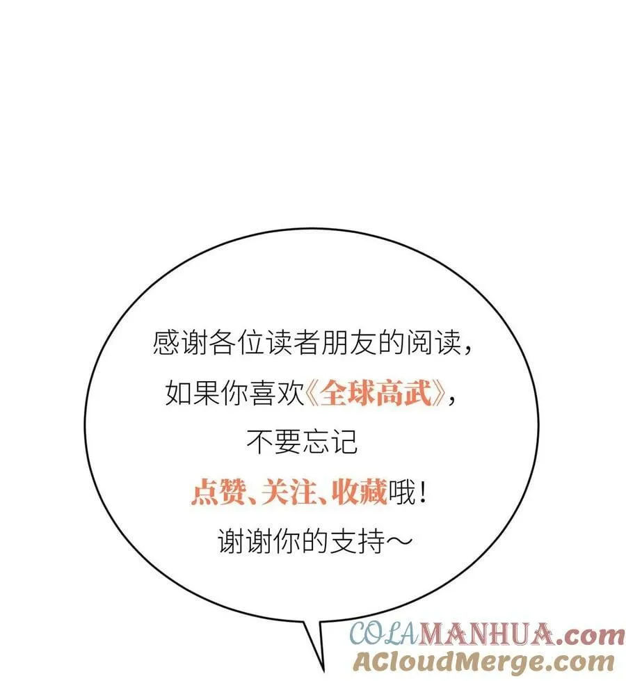 204 大佬救命 第49页