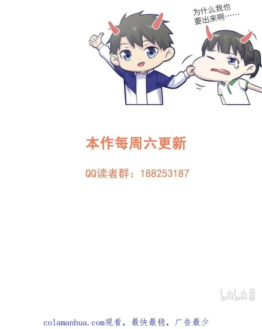 204 大佬救命 第50页