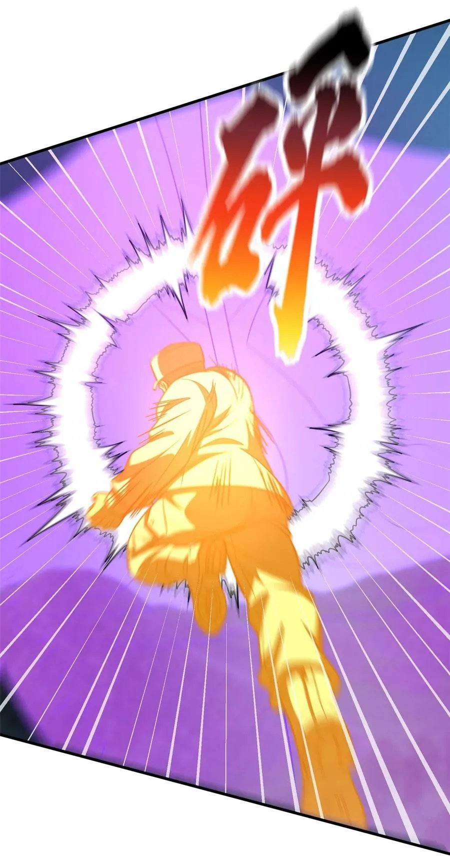 205 屠城 第3页