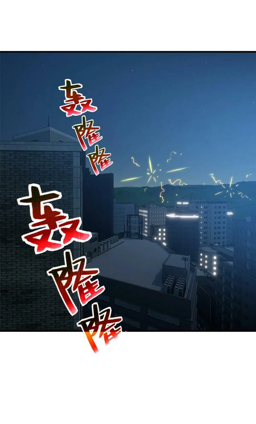 205 屠城 第11页