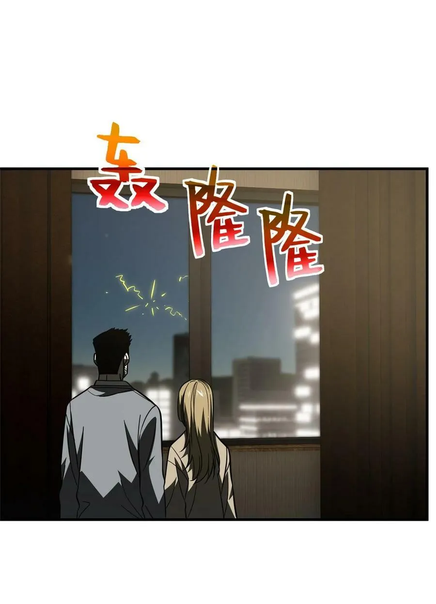 205 屠城 第12页