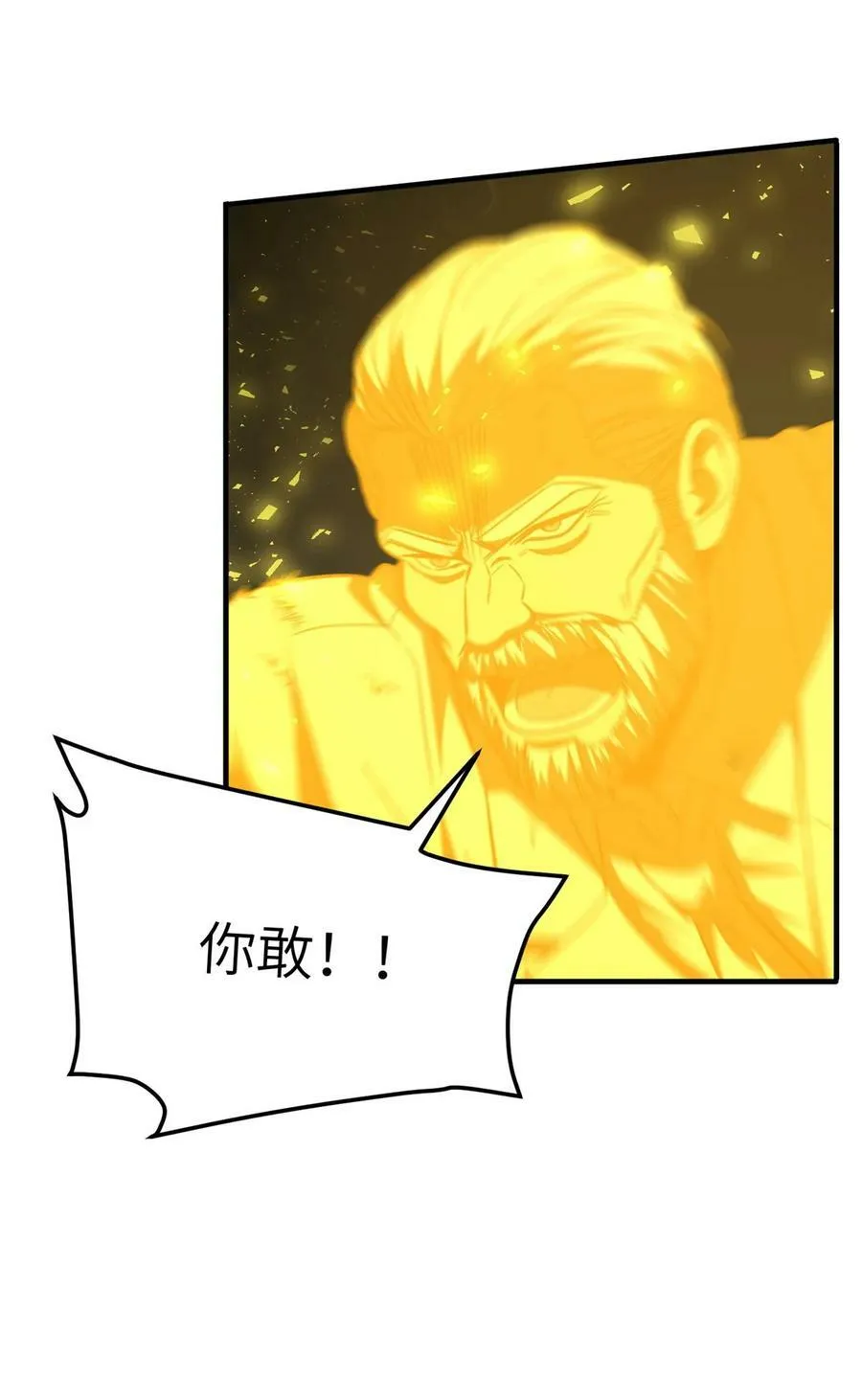 205 屠城 第15页