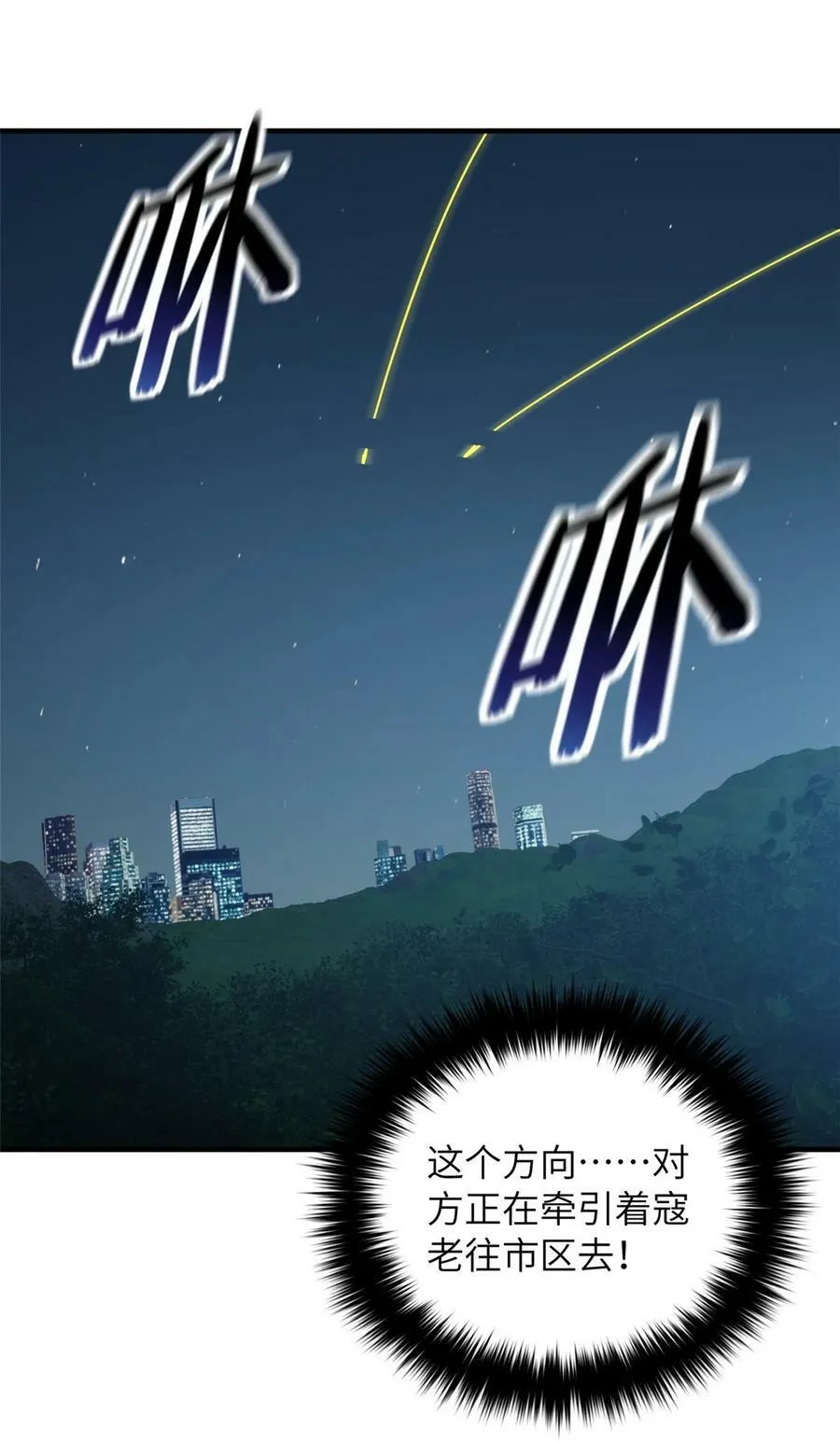 205 屠城 第18页