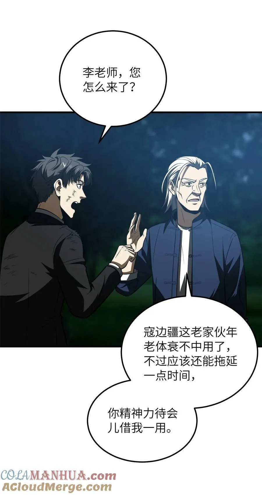 205 屠城 第22页