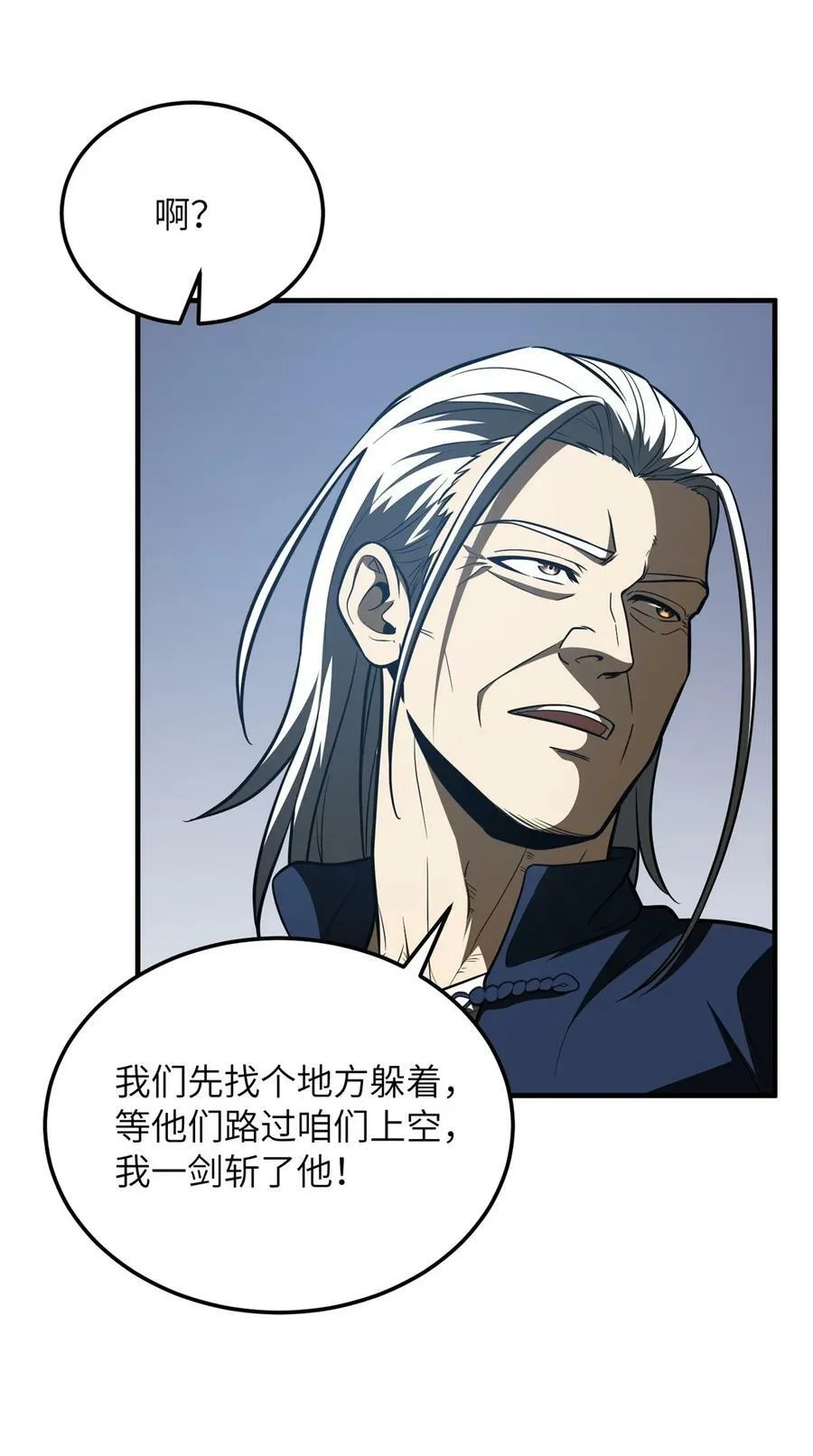 205 屠城 第23页