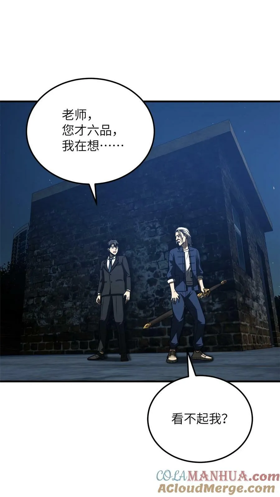 205 屠城 第25页
