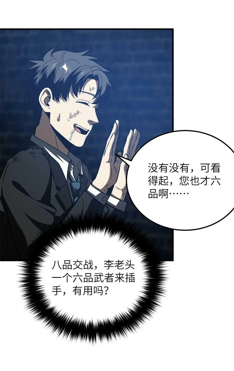 205 屠城 第26页