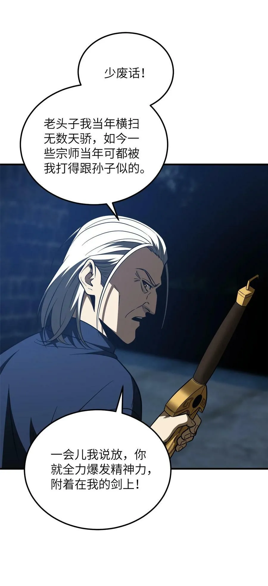 205 屠城 第27页