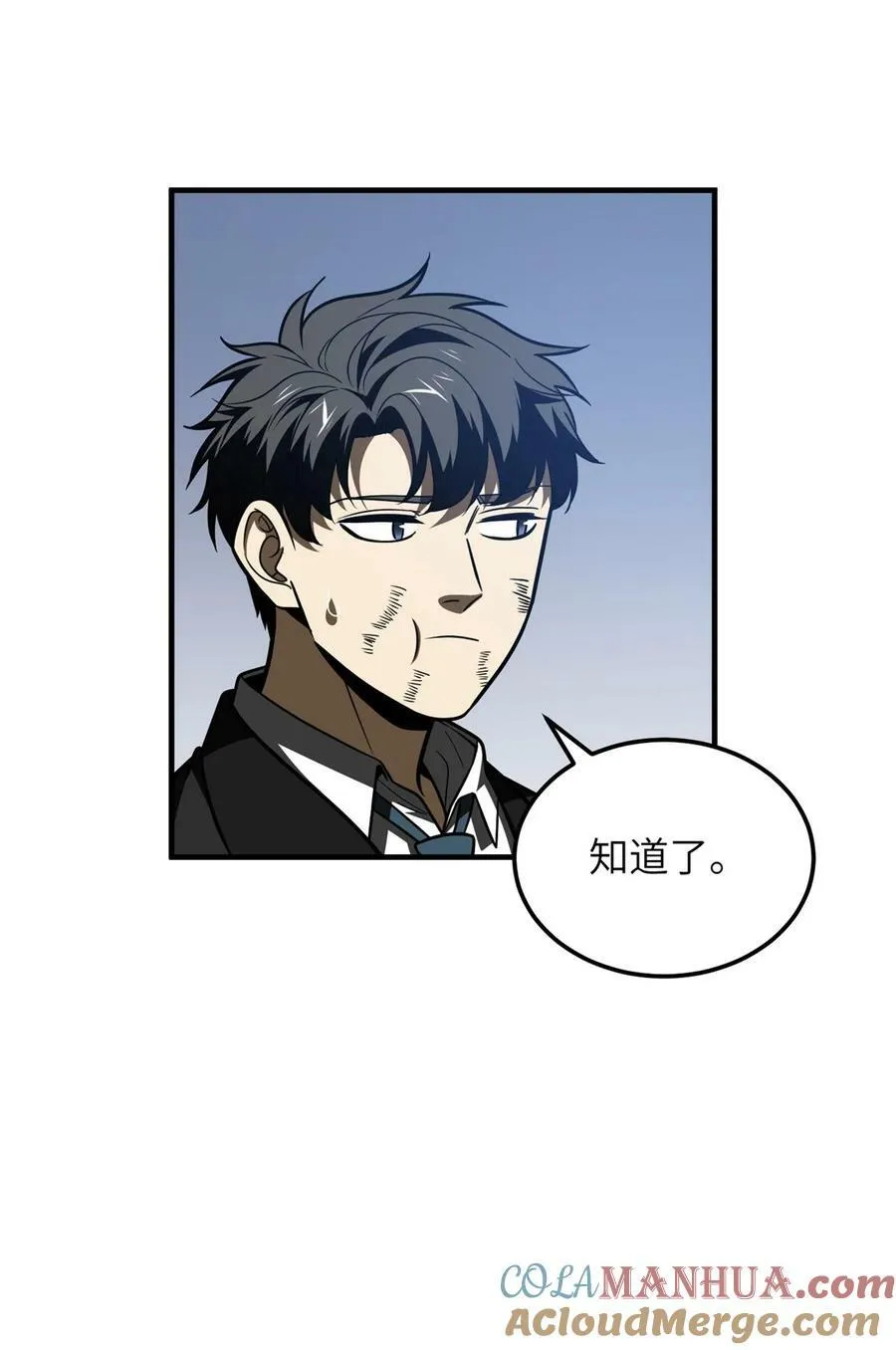 205 屠城 第28页