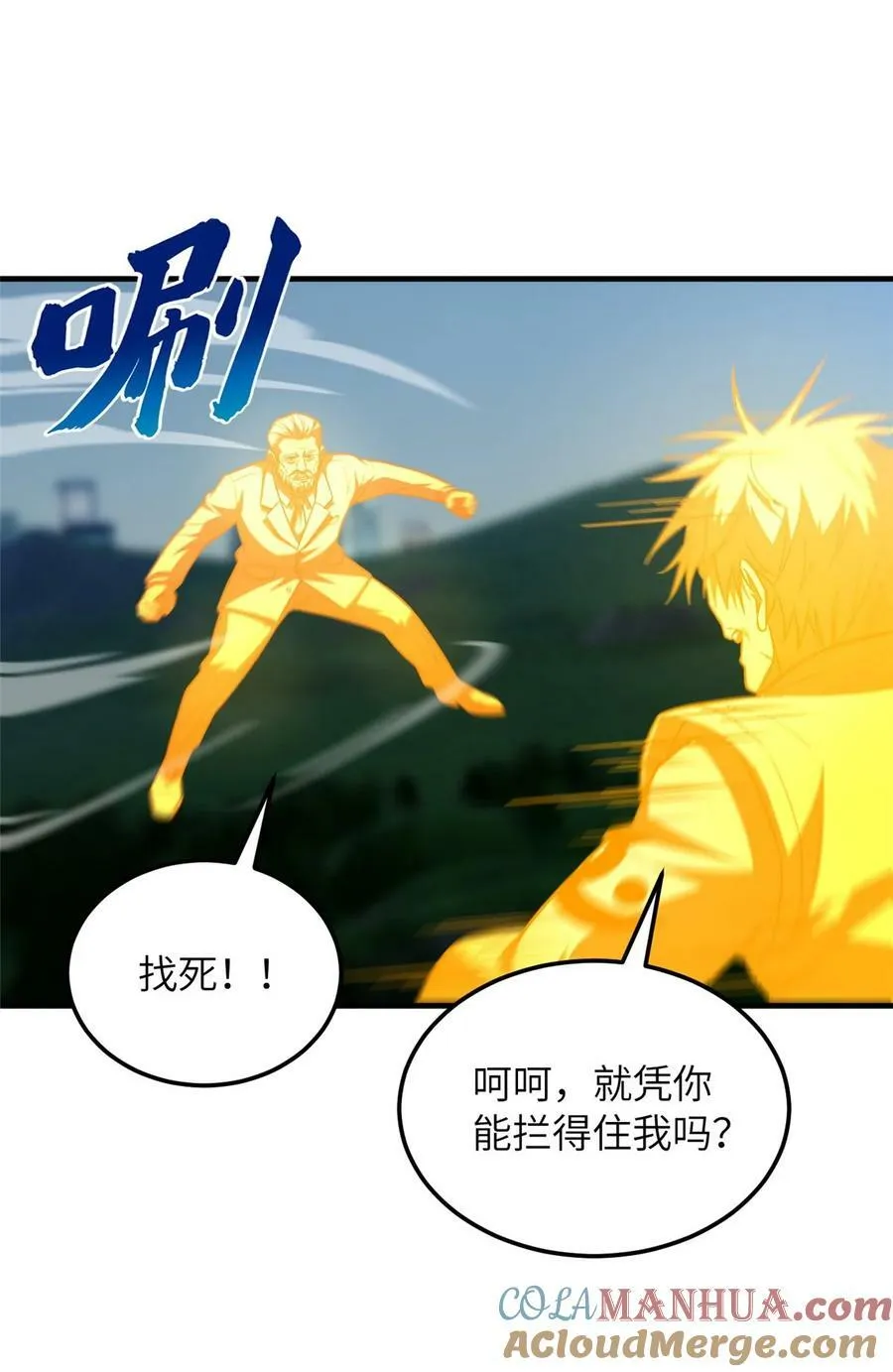 205 屠城 第31页