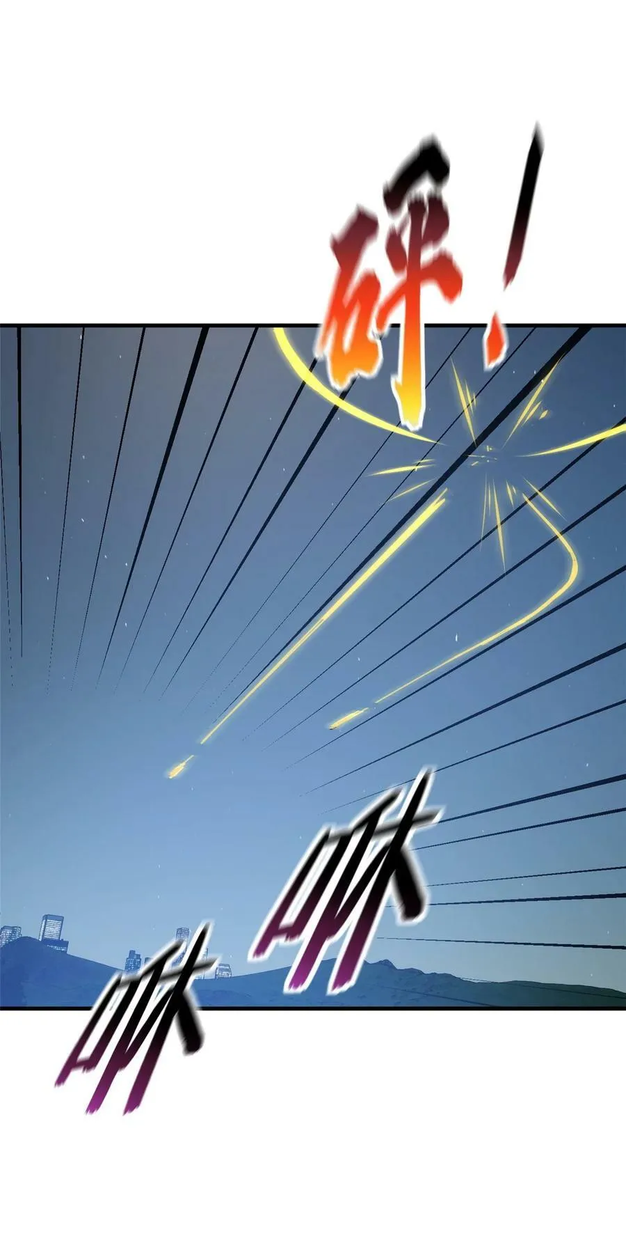 205 屠城 第32页