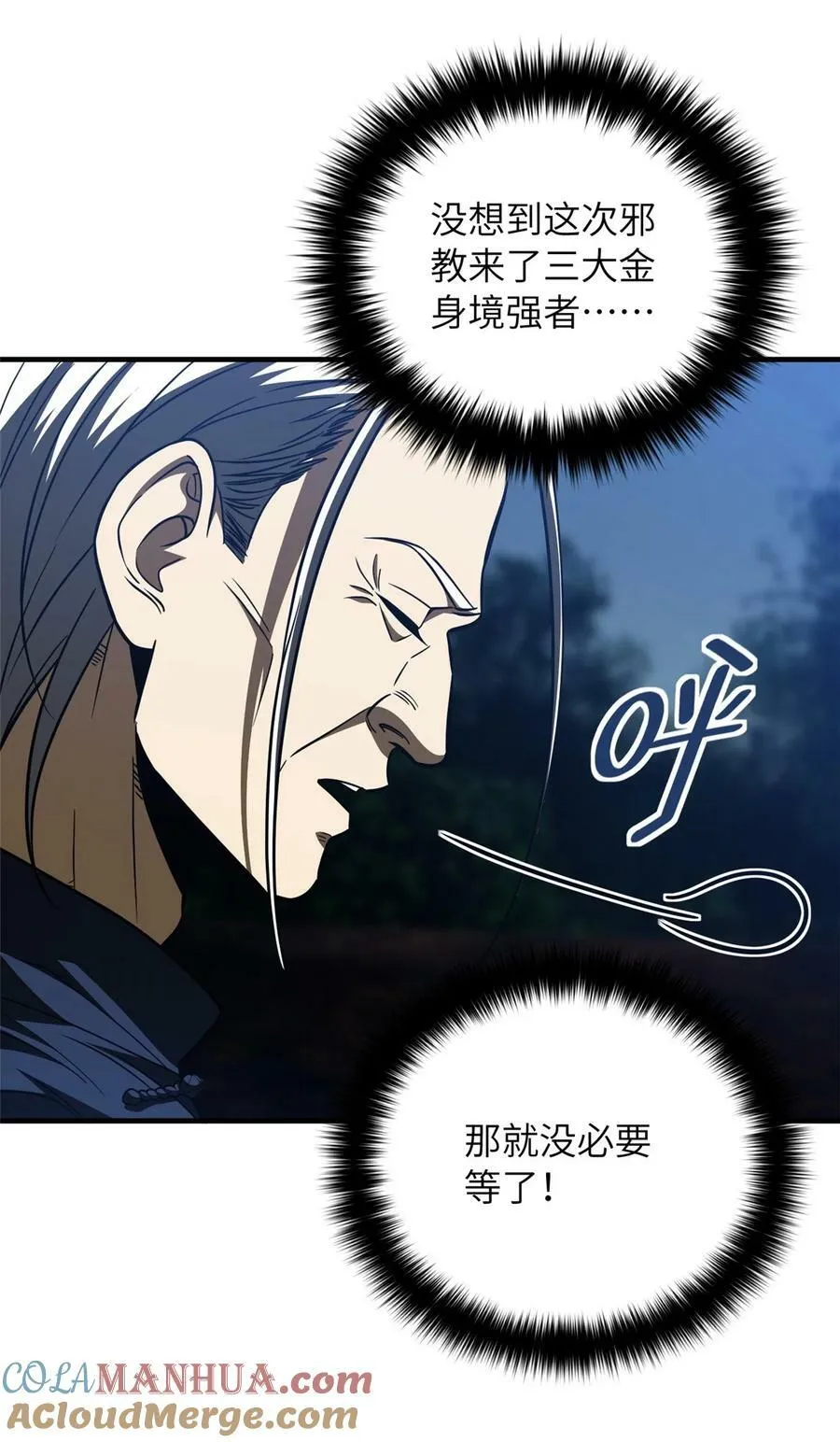 205 屠城 第34页