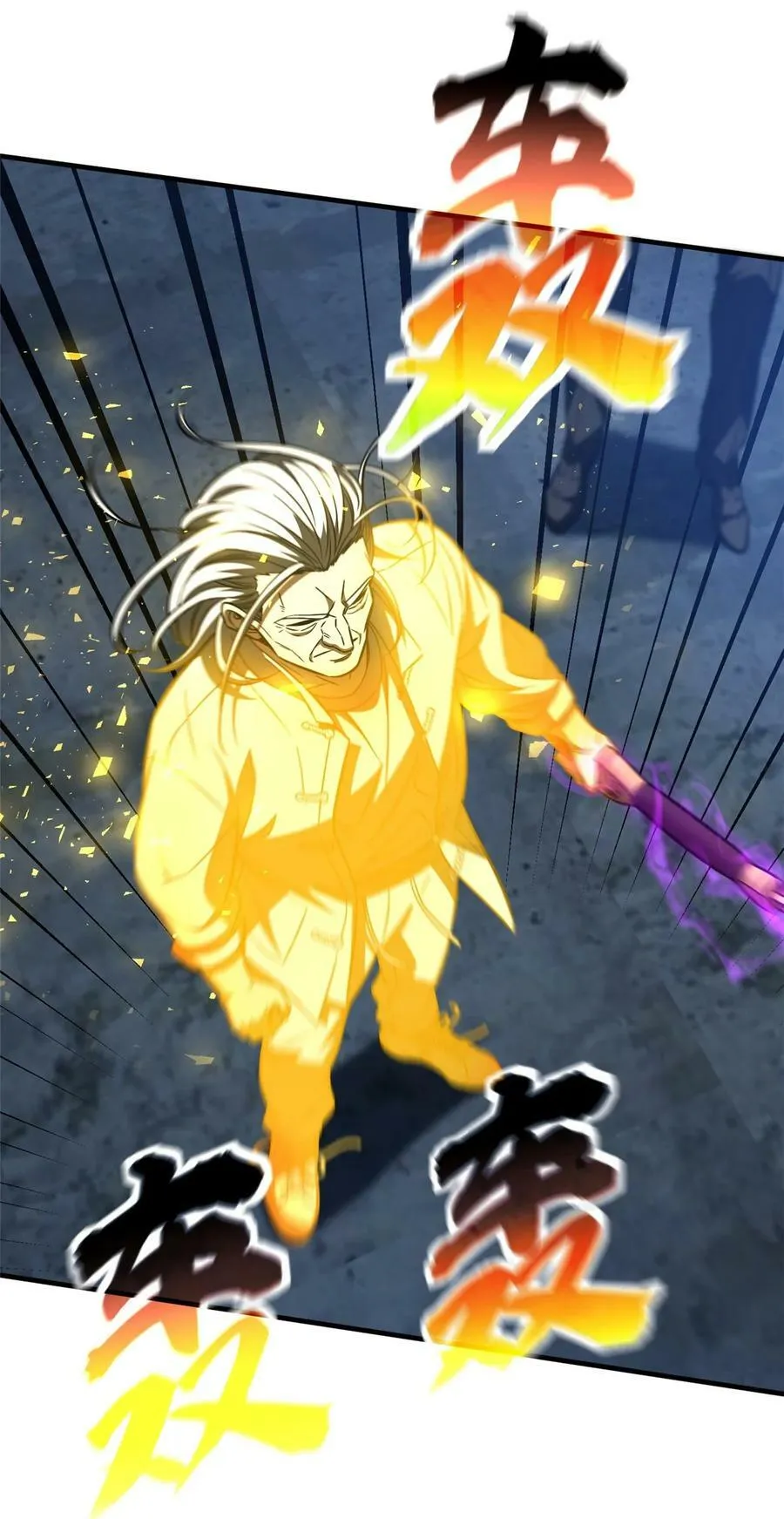 205 屠城 第38页