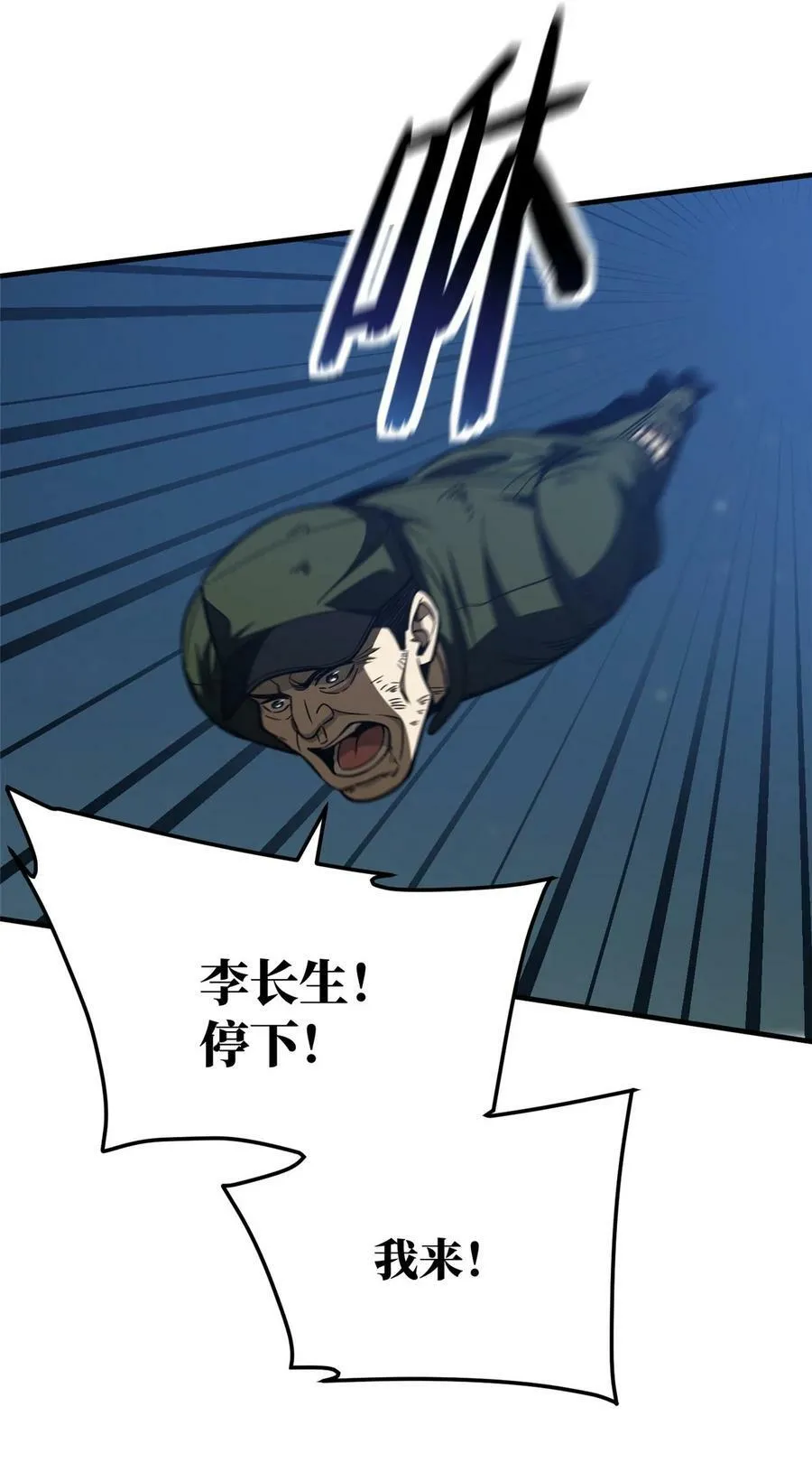 205 屠城 第41页