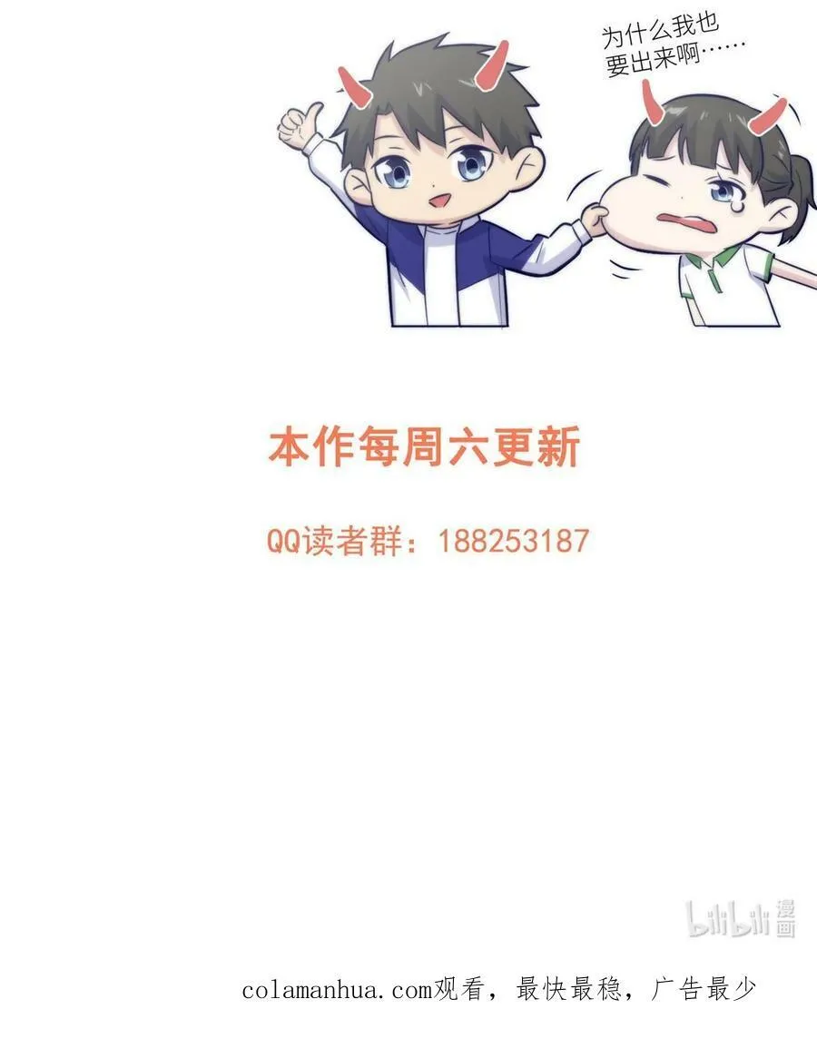 205 屠城 第48页