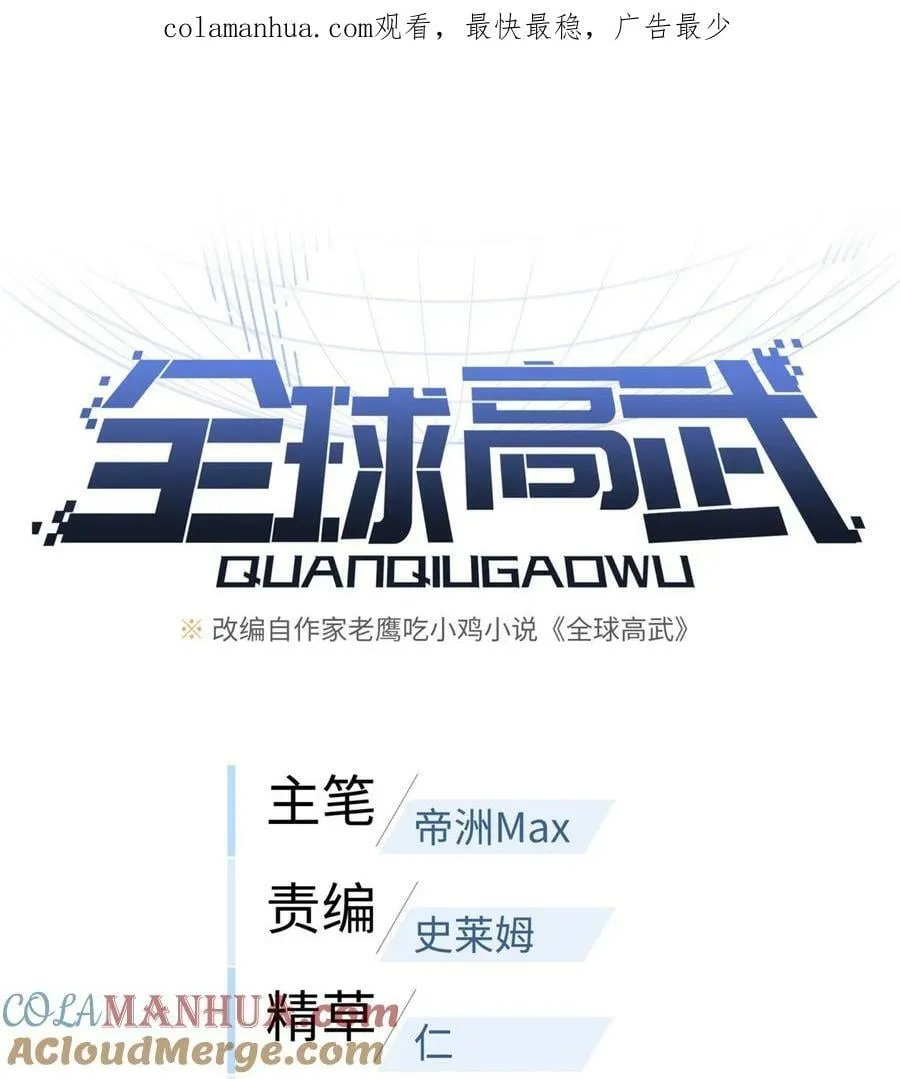 206 偷鸡摸狗 第1页