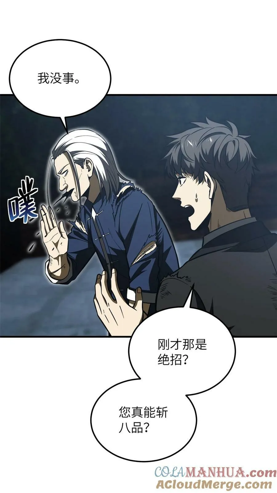 206 偷鸡摸狗 第4页