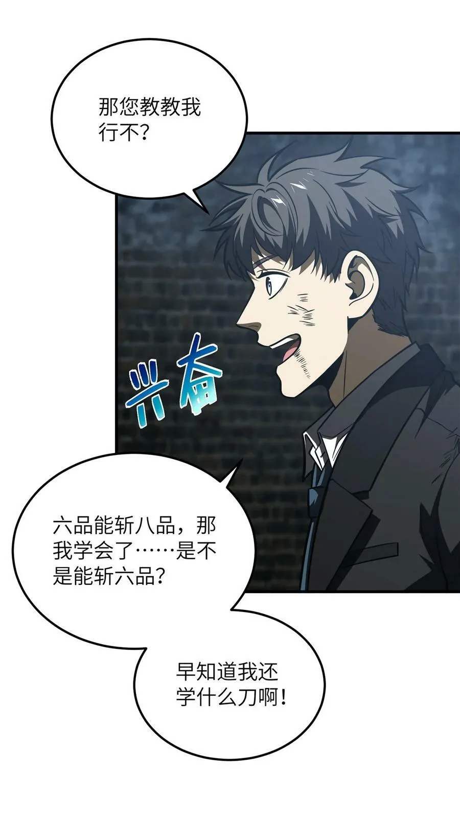 206 偷鸡摸狗 第6页