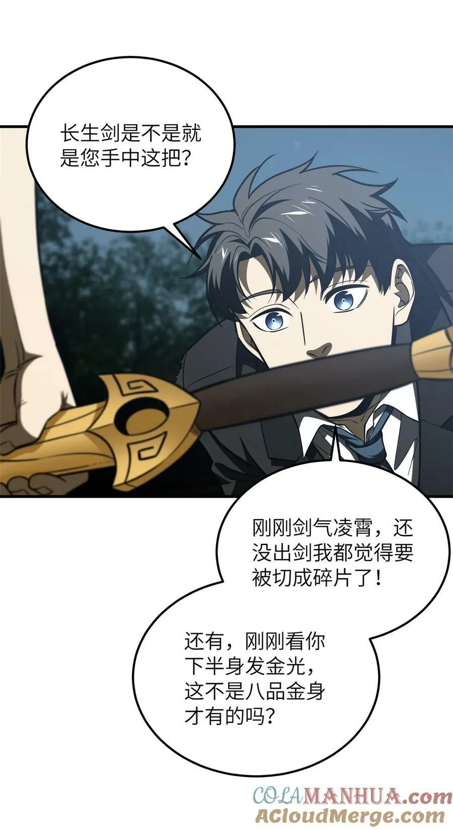 206 偷鸡摸狗 第7页