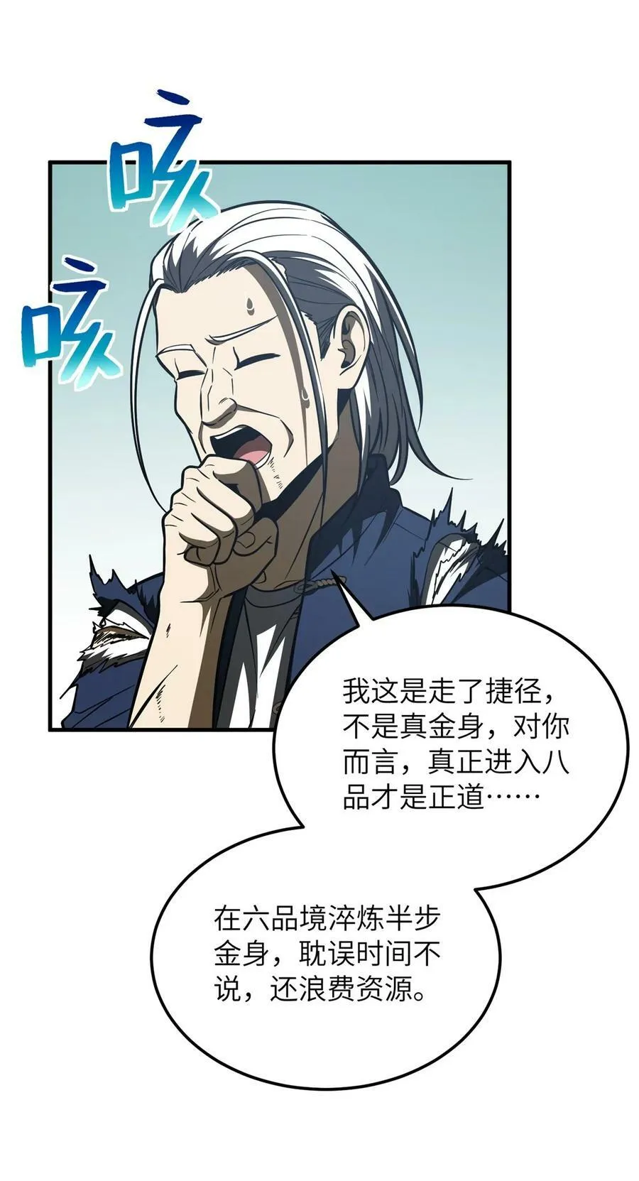 206 偷鸡摸狗 第9页