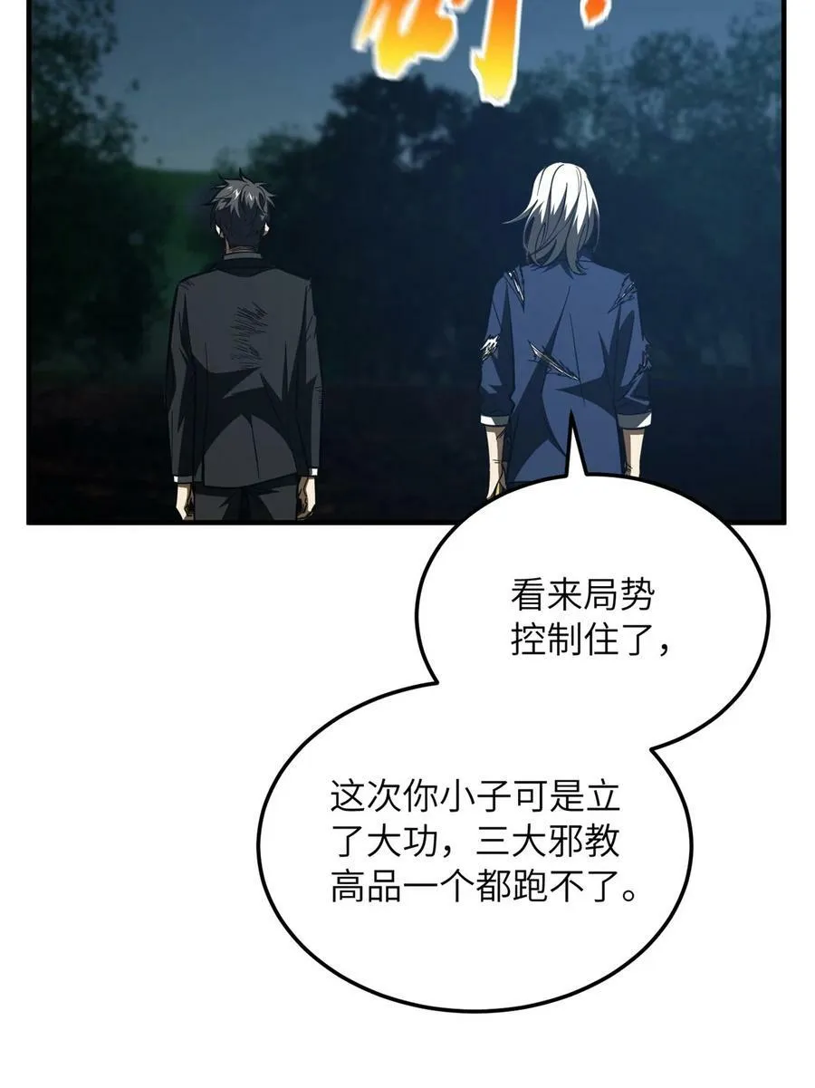 206 偷鸡摸狗 第12页