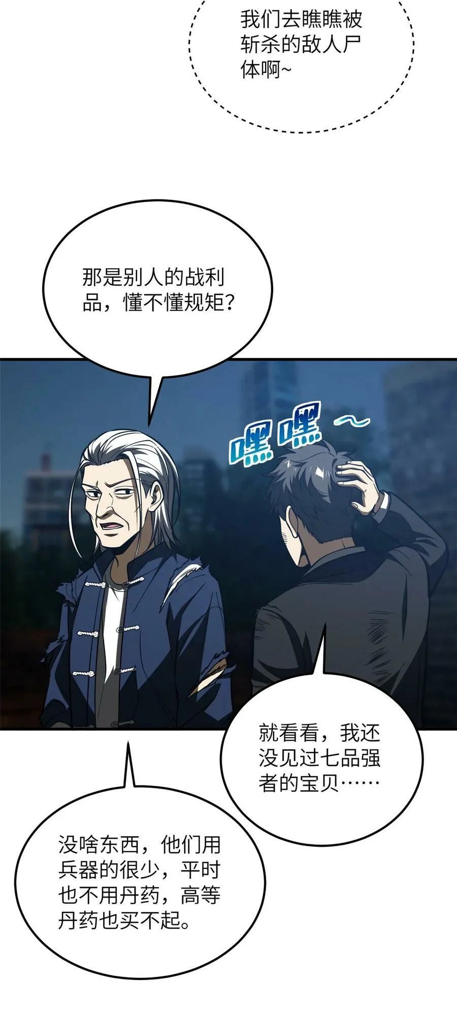 206 偷鸡摸狗 第14页