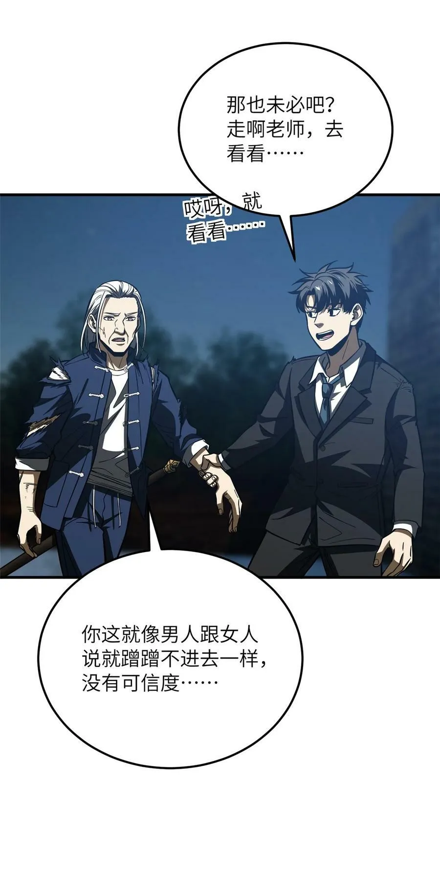 206 偷鸡摸狗 第15页