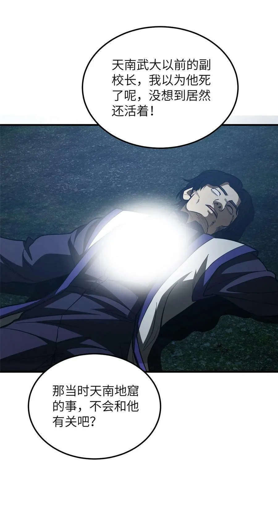 206 偷鸡摸狗 第18页