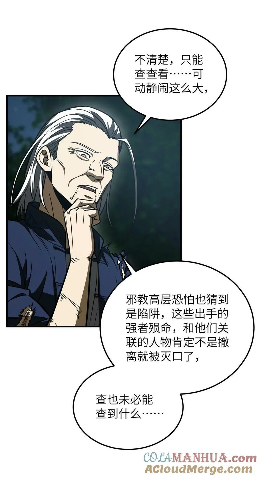 206 偷鸡摸狗 第19页