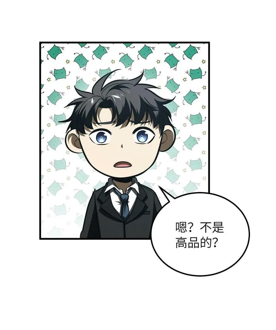 206 偷鸡摸狗 第21页