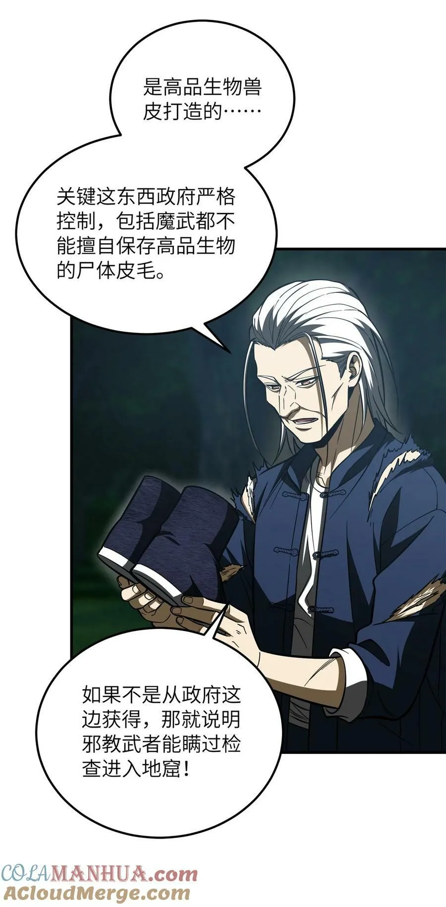 206 偷鸡摸狗 第22页