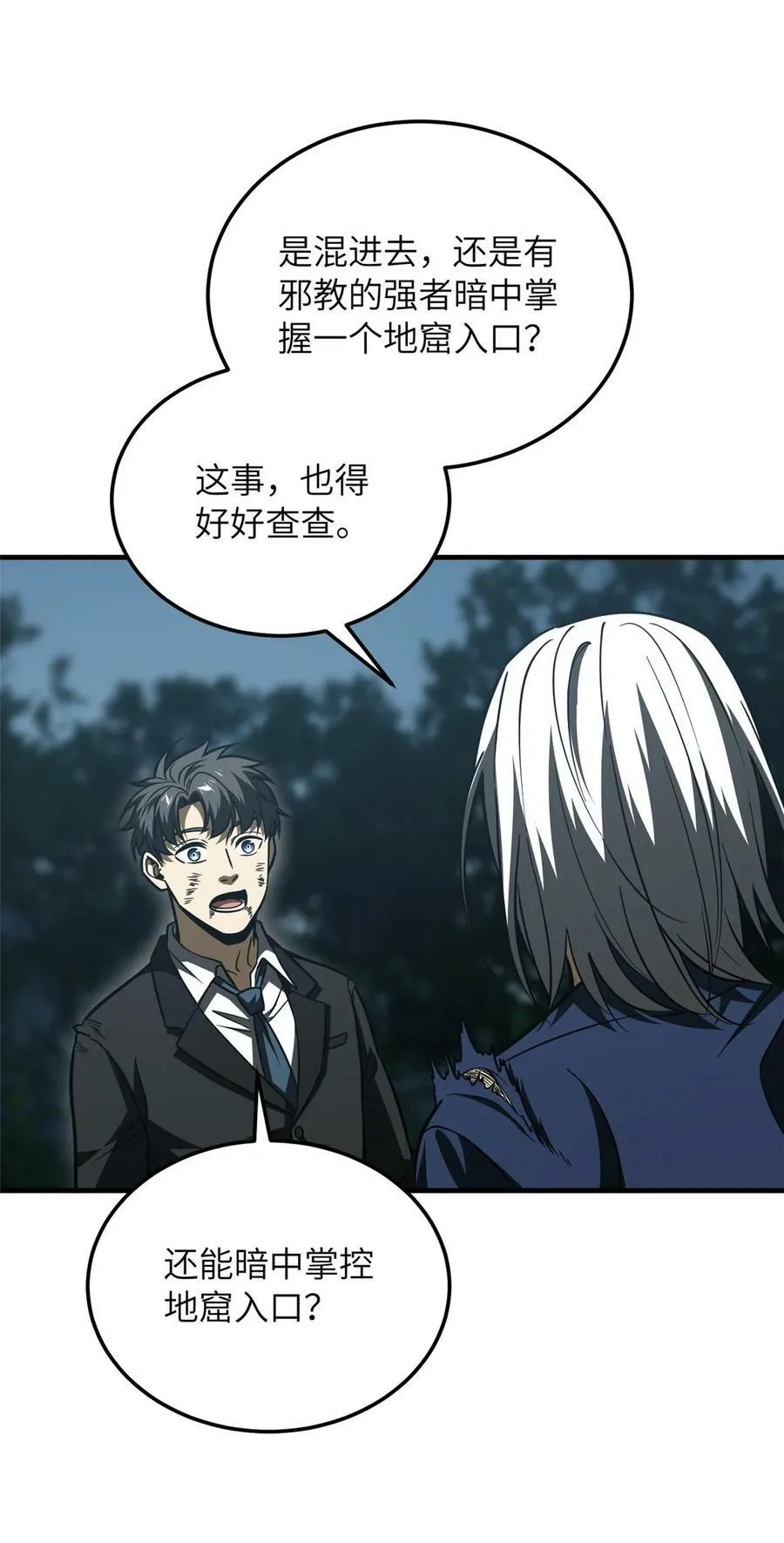 206 偷鸡摸狗 第23页