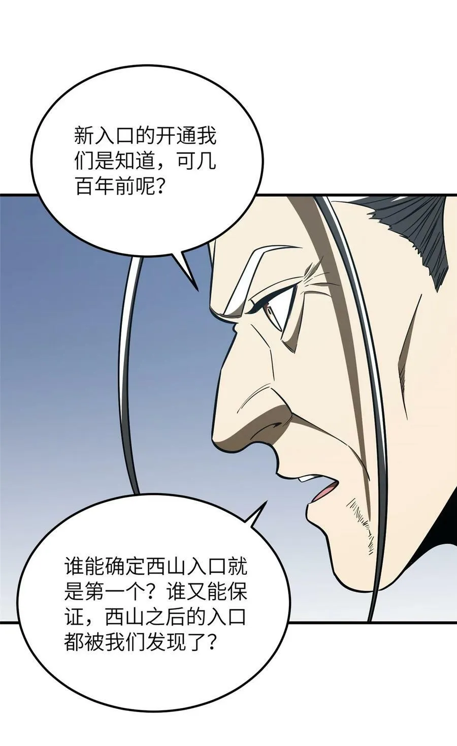 206 偷鸡摸狗 第24页