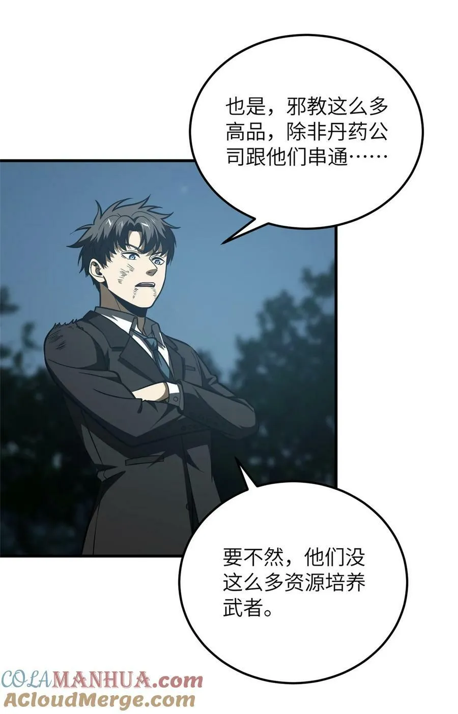 206 偷鸡摸狗 第25页