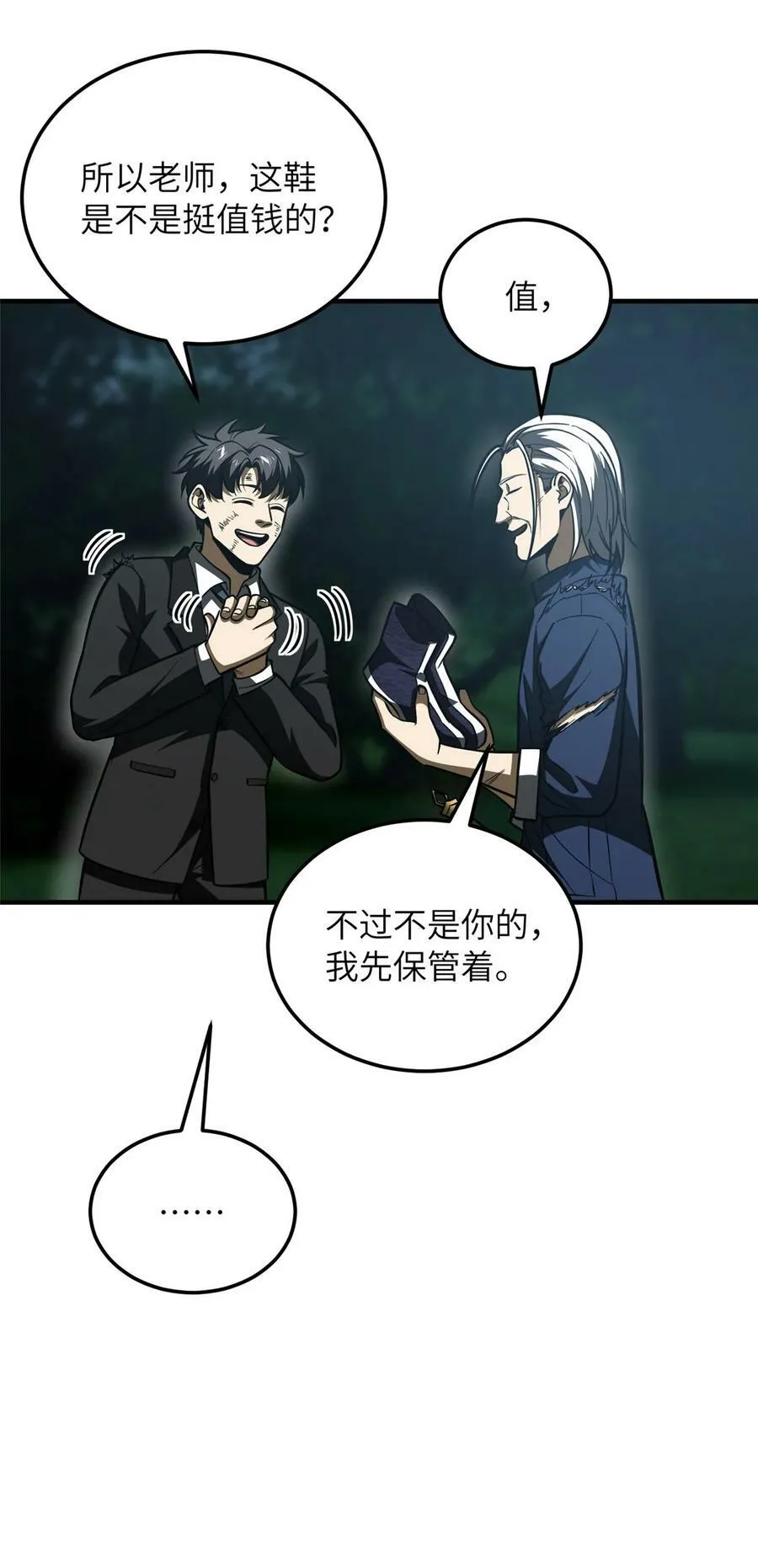 206 偷鸡摸狗 第26页