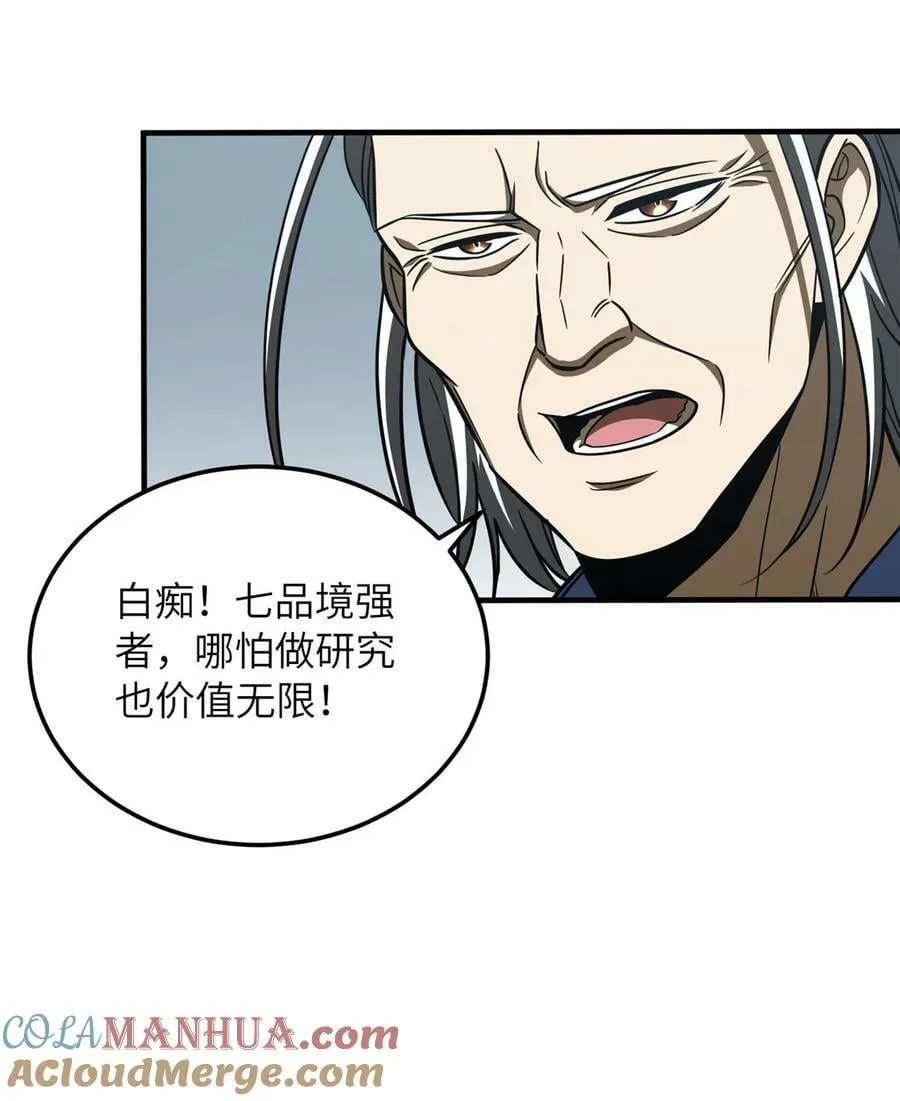 206 偷鸡摸狗 第28页