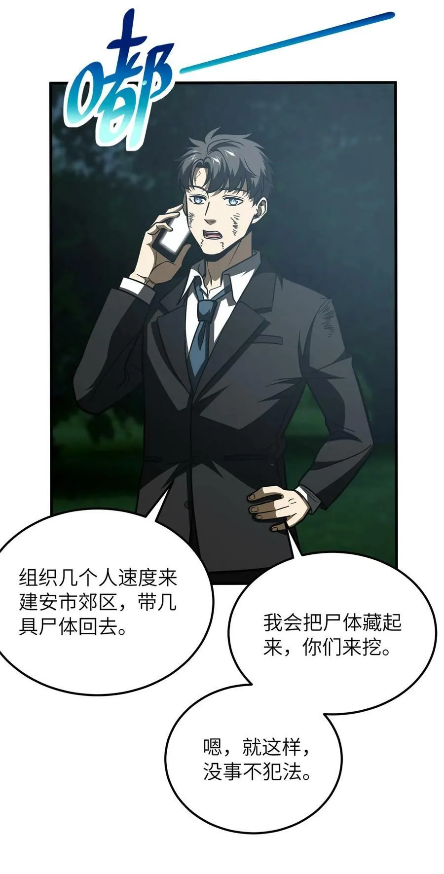 206 偷鸡摸狗 第30页