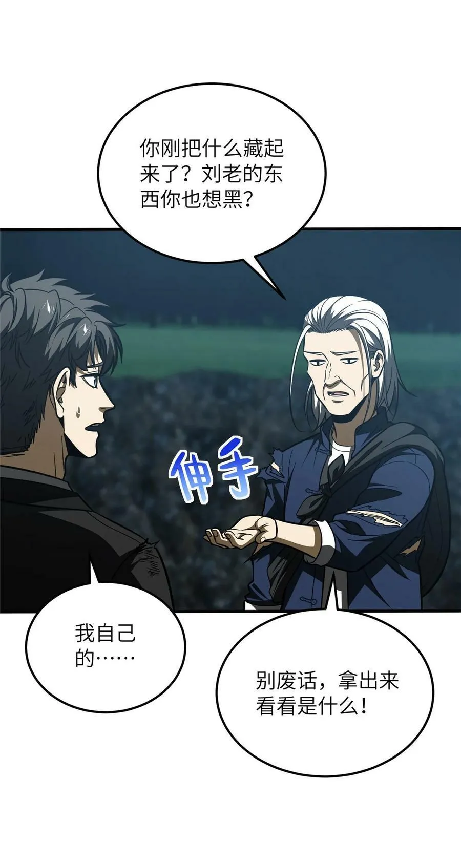 206 偷鸡摸狗 第35页