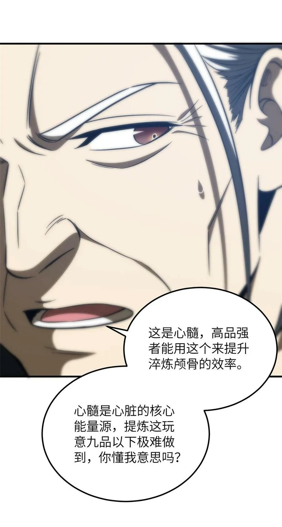 206 偷鸡摸狗 第38页