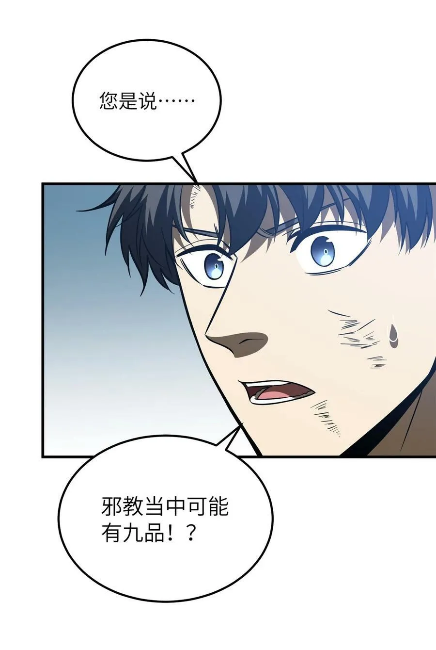 206 偷鸡摸狗 第39页