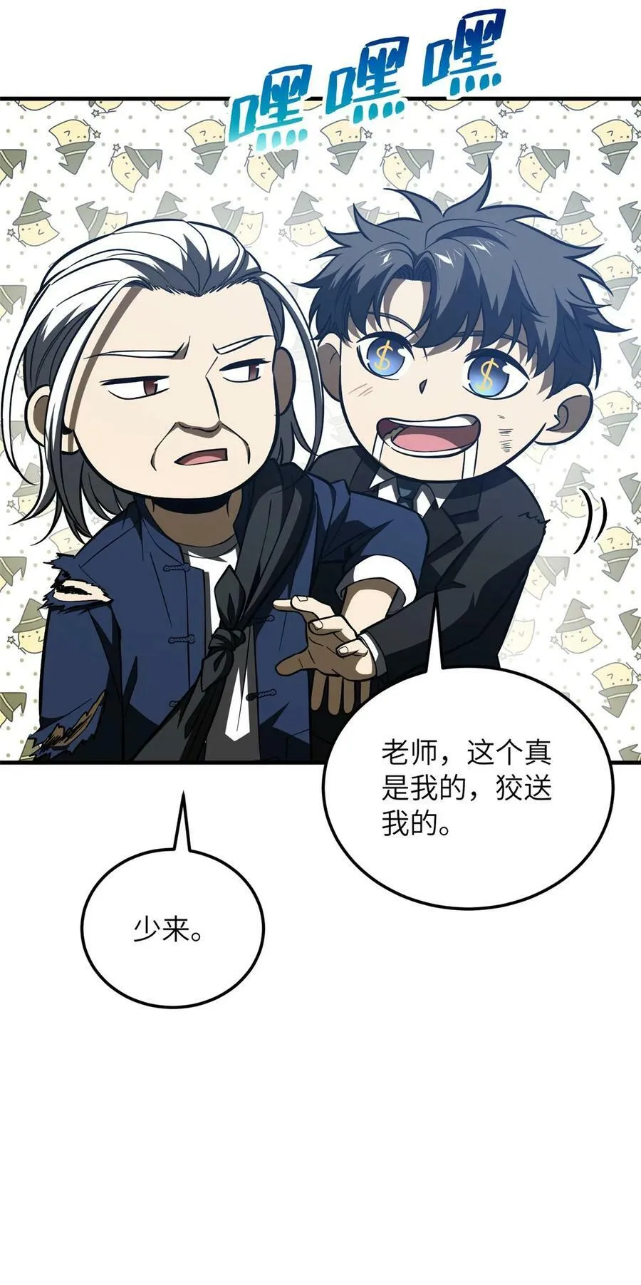 206 偷鸡摸狗 第42页
