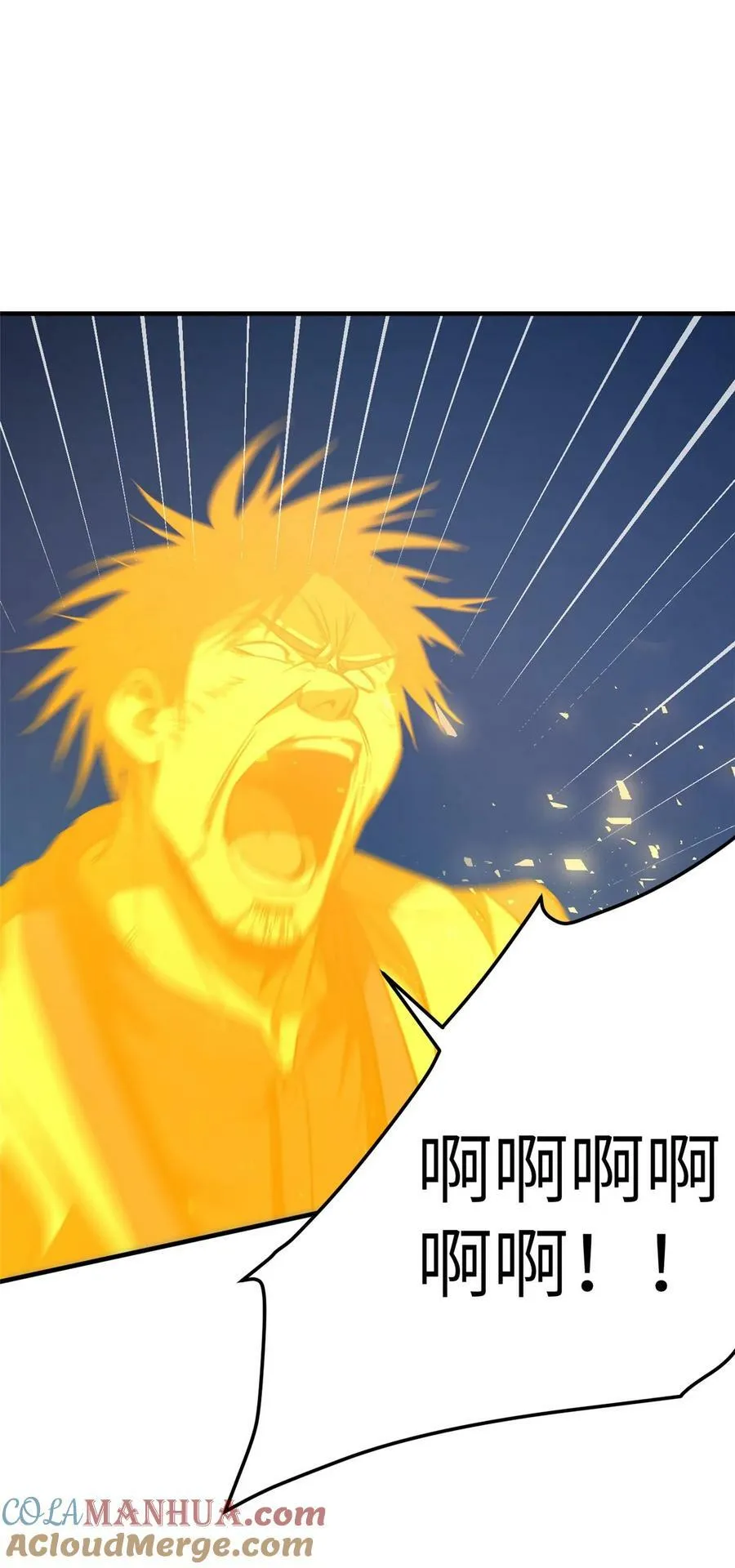 206 偷鸡摸狗 第43页