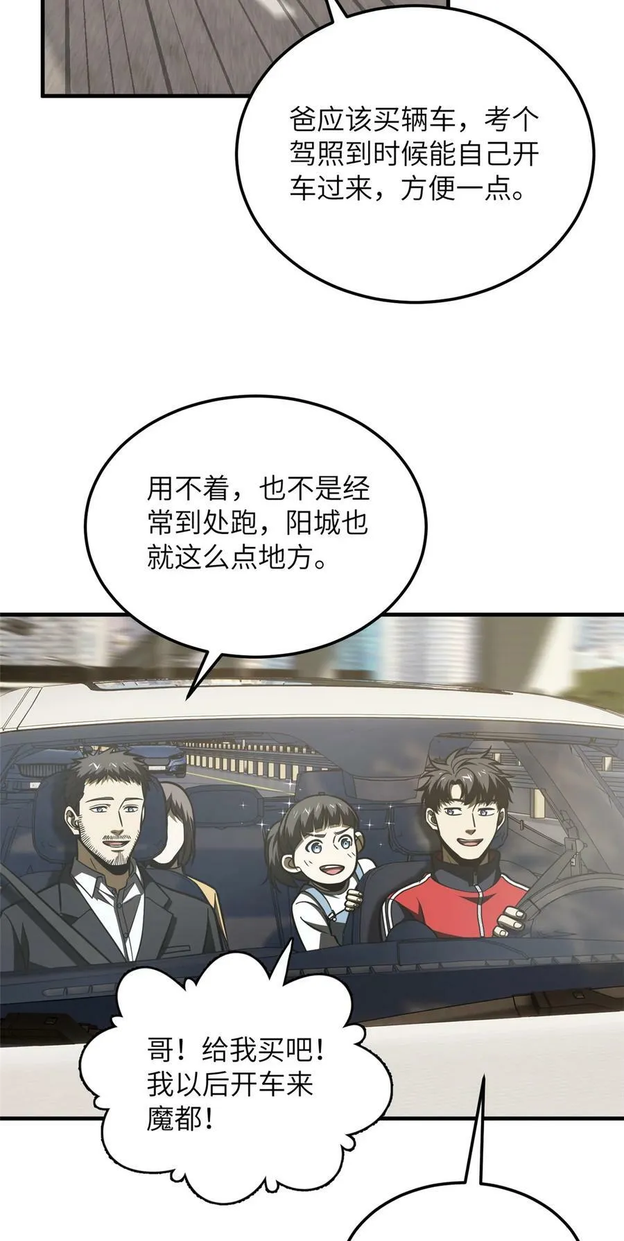 209 试探 第6页