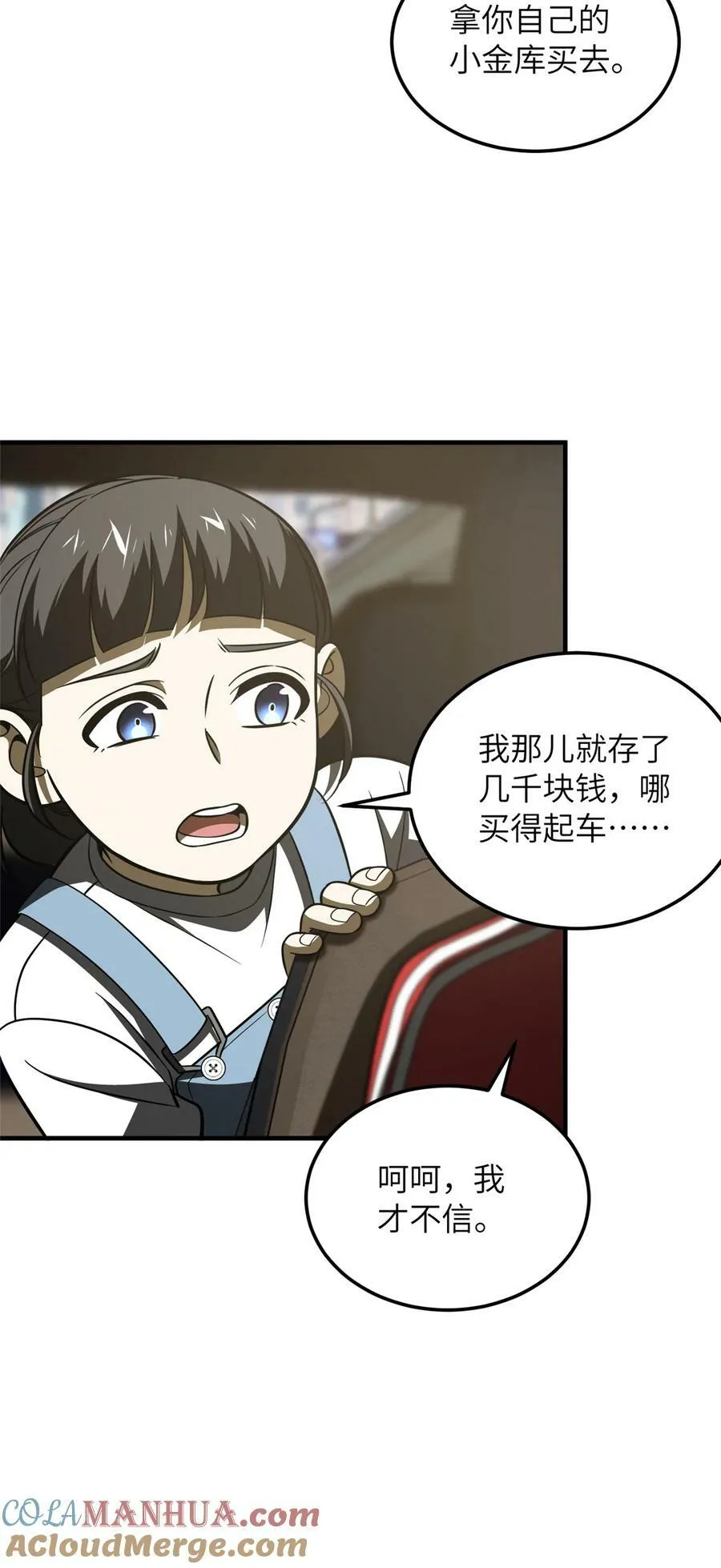 209 试探 第7页
