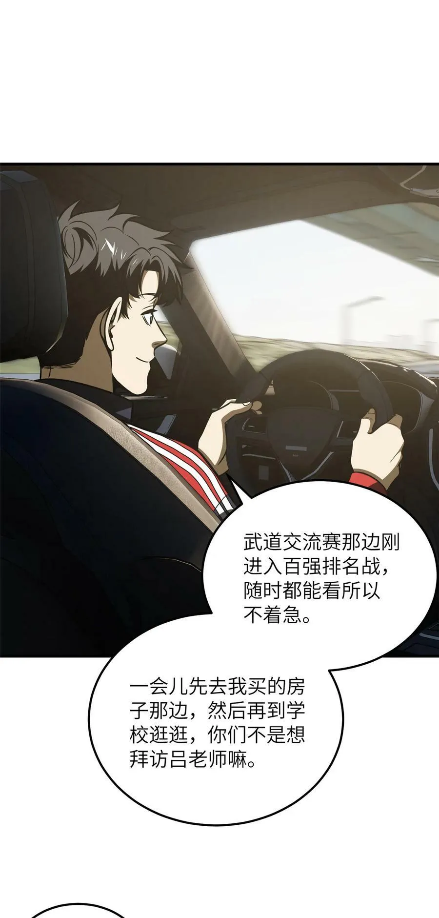 209 试探 第8页
