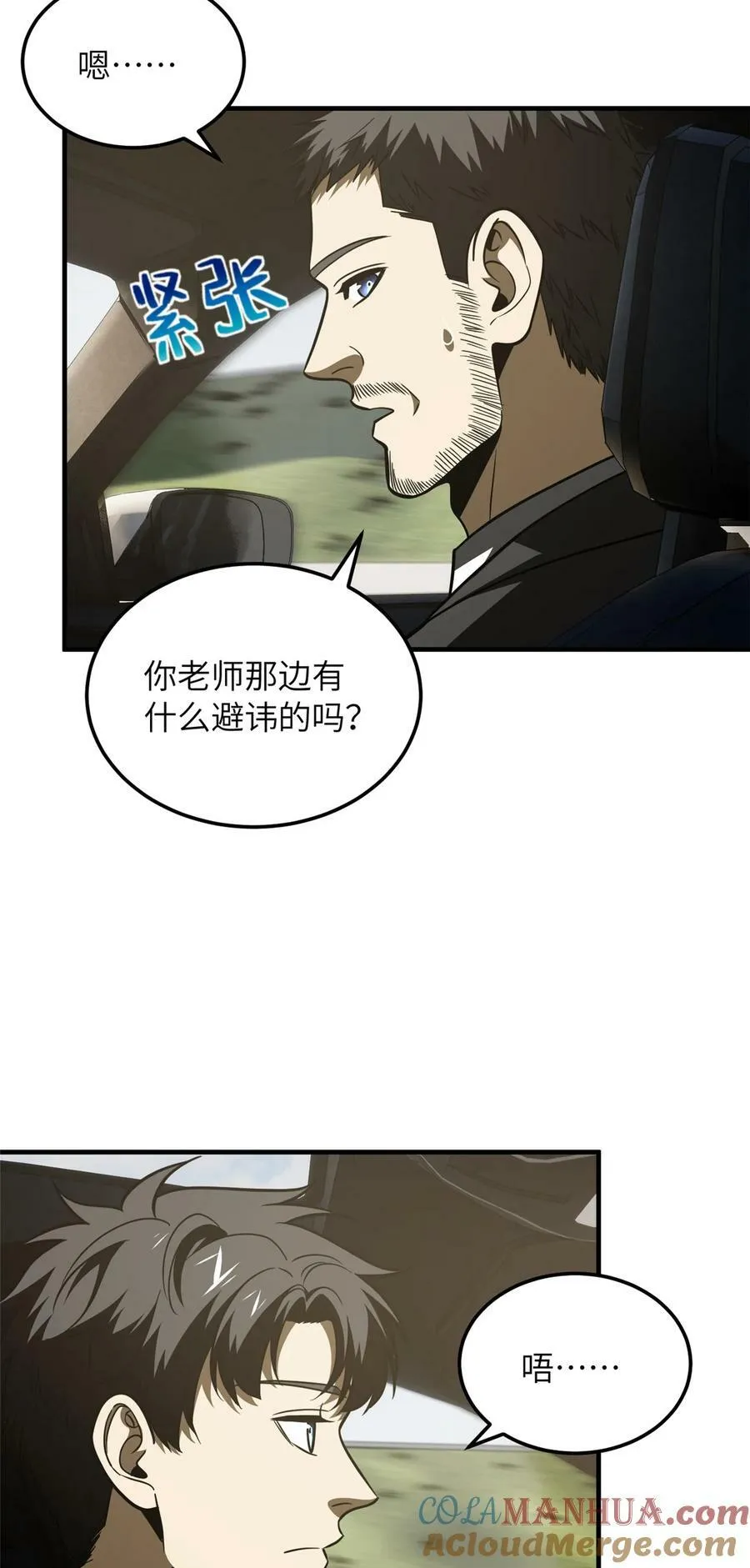 209 试探 第9页