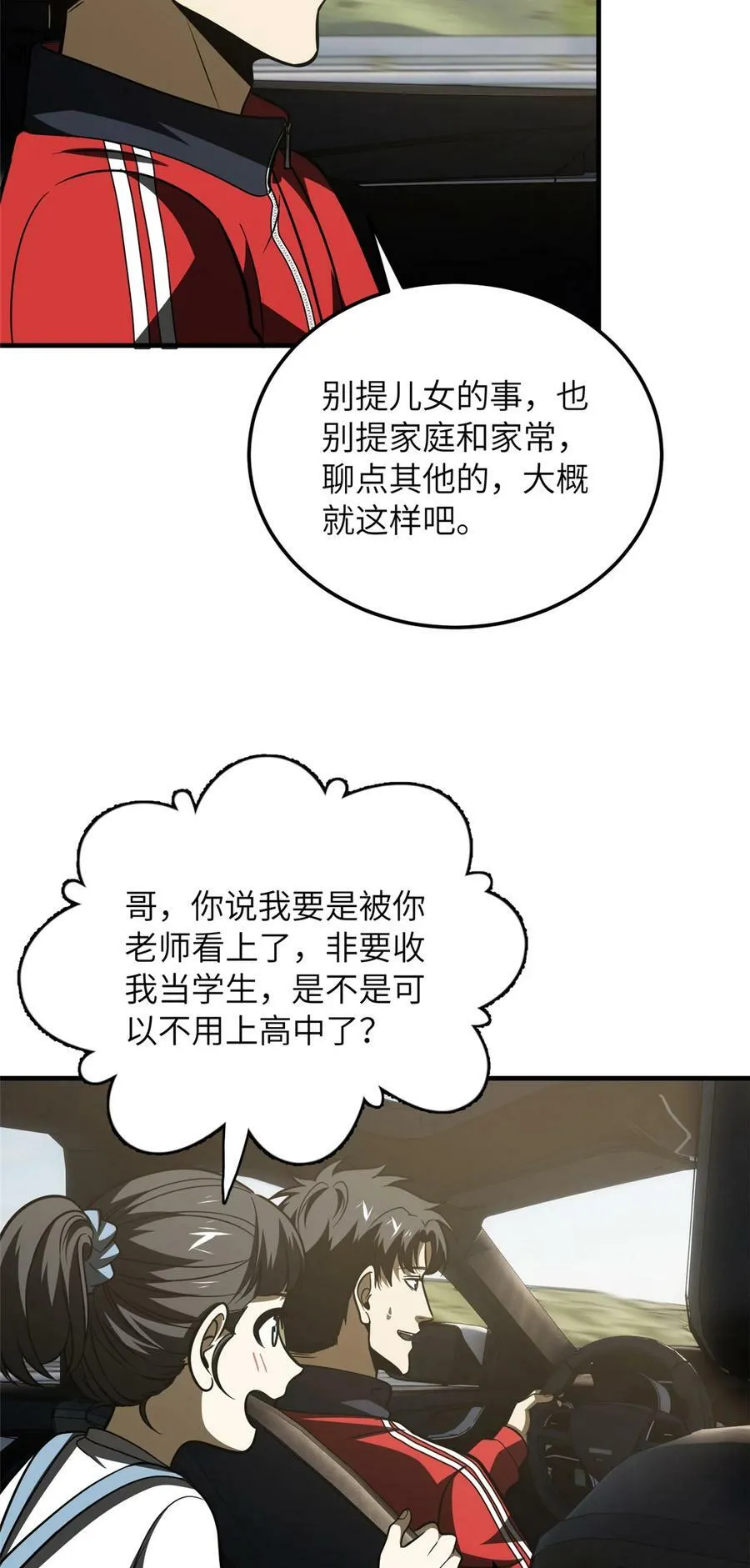 209 试探 第10页